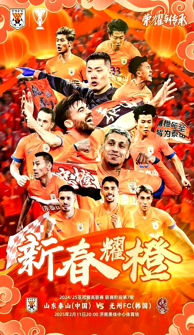 包含赛地聚焦:社区盾加时末段热度飙升,山东泰山豪取连胜,压力陡增,赛季目标并未改变的词条 包含赛地聚焦:社区盾加时末段热度飙升,山东泰山豪取连胜,压力陡增,赛季目标并未改变的词条